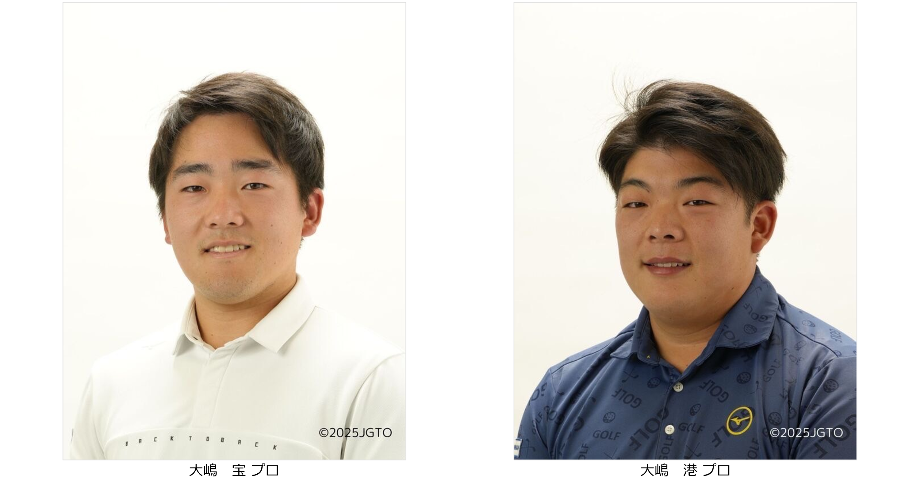 大嶋宝プロ 大嶋港プロ 画像1