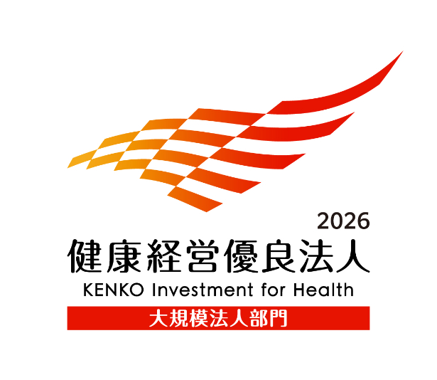 健康経営優良法人2026（大規模法人部門）認定